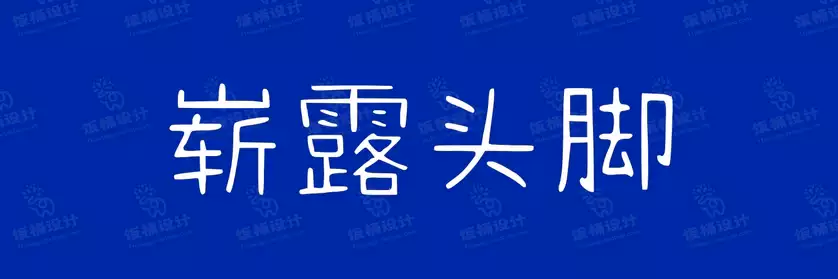 2774套 设计师WIN/MAC可用中文字体安装包TTF/OTF设计师素材【2279】